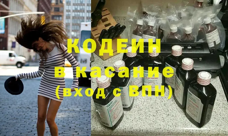 mega tor  купить  цена  Никольское  Кодеиновый сироп Lean Purple Drank 