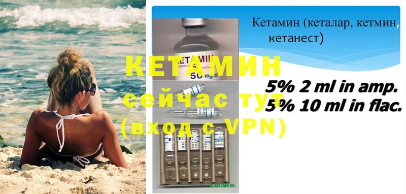 MEGA как войти  Никольское  Кетамин VHQ 