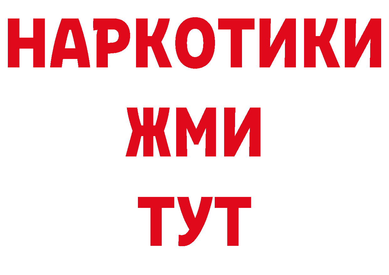 БУТИРАТ жидкий экстази как войти сайты даркнета ссылка на мегу Никольское